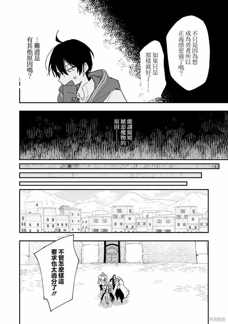 第8.1话 第13页