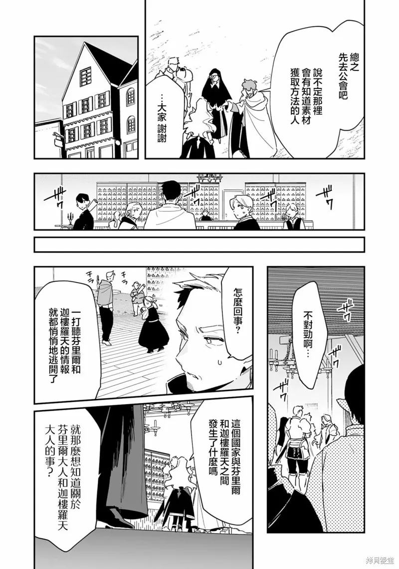 第8.1话 第15页