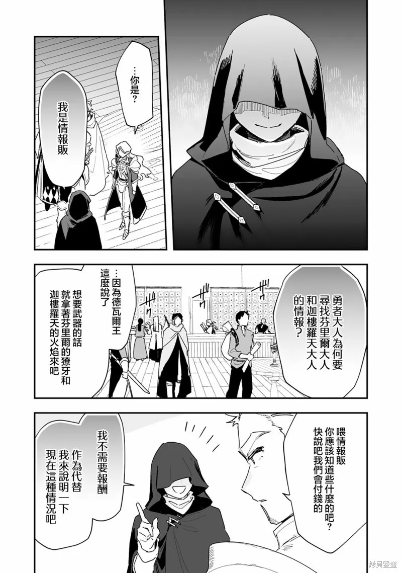 第8.1话 第16页