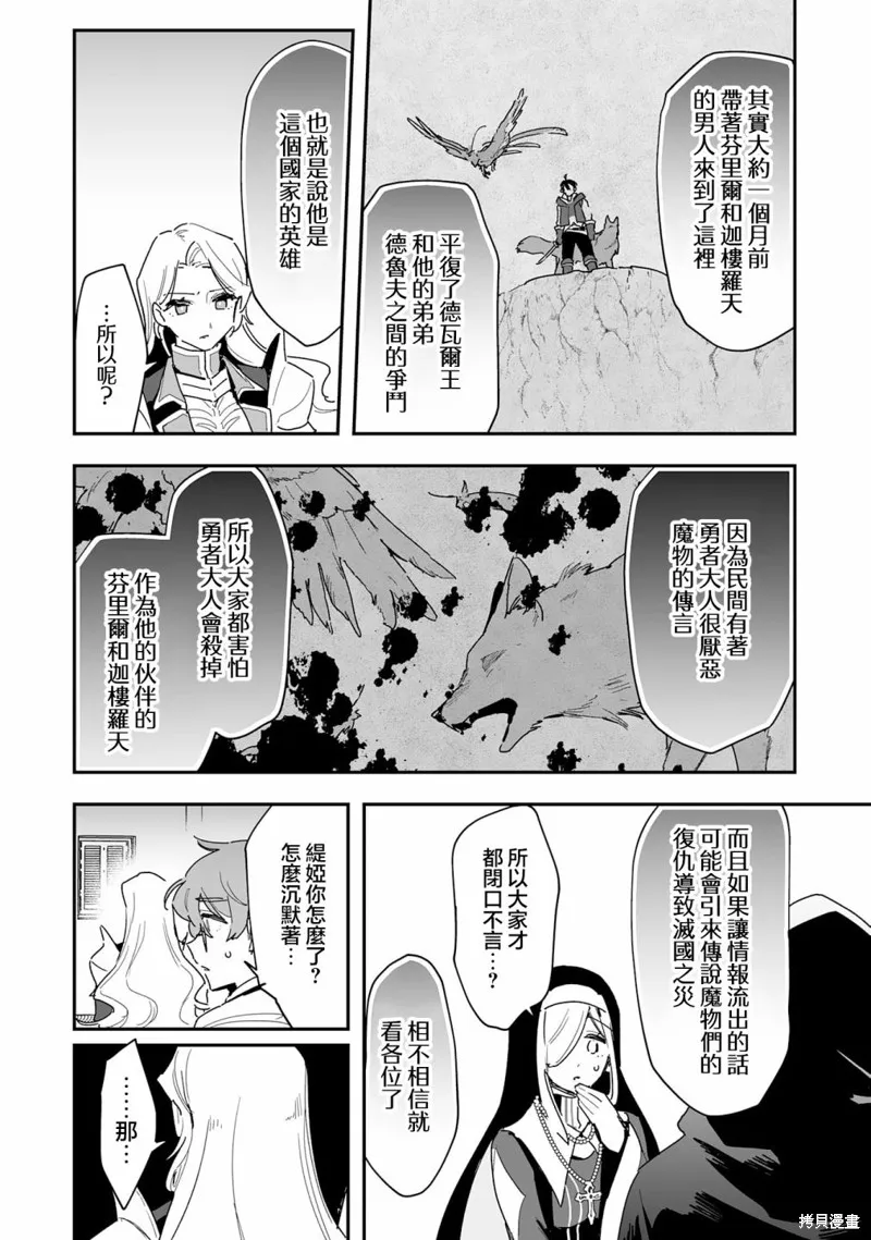 第8.1话 第17页