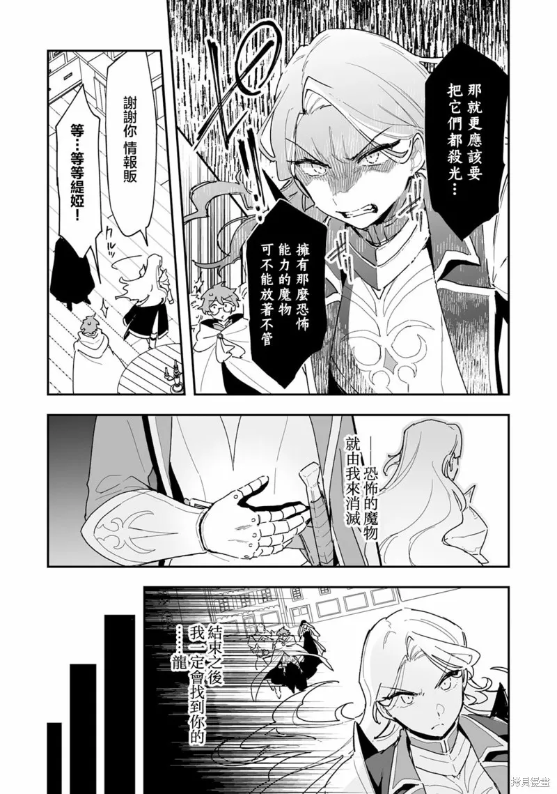 第8.1话 第18页