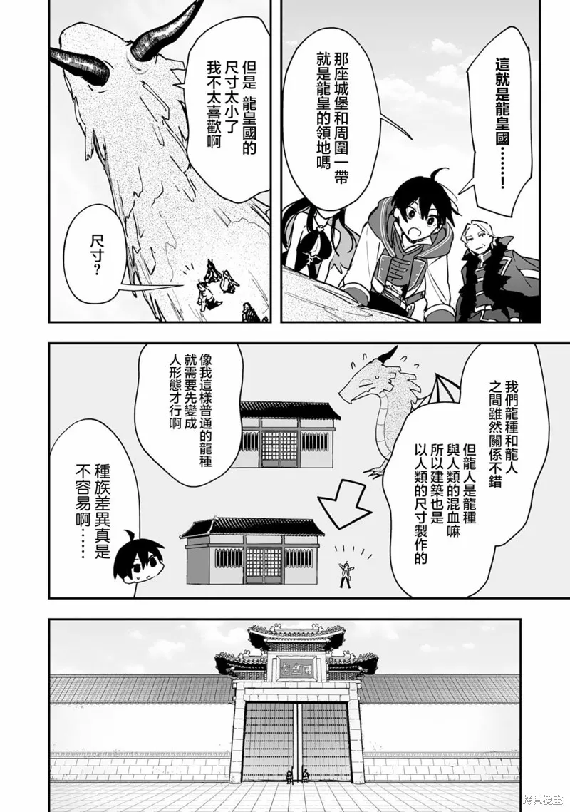 第7.2话 第4页