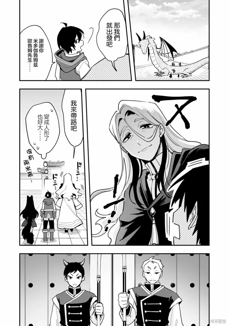 第7.2话 第5页