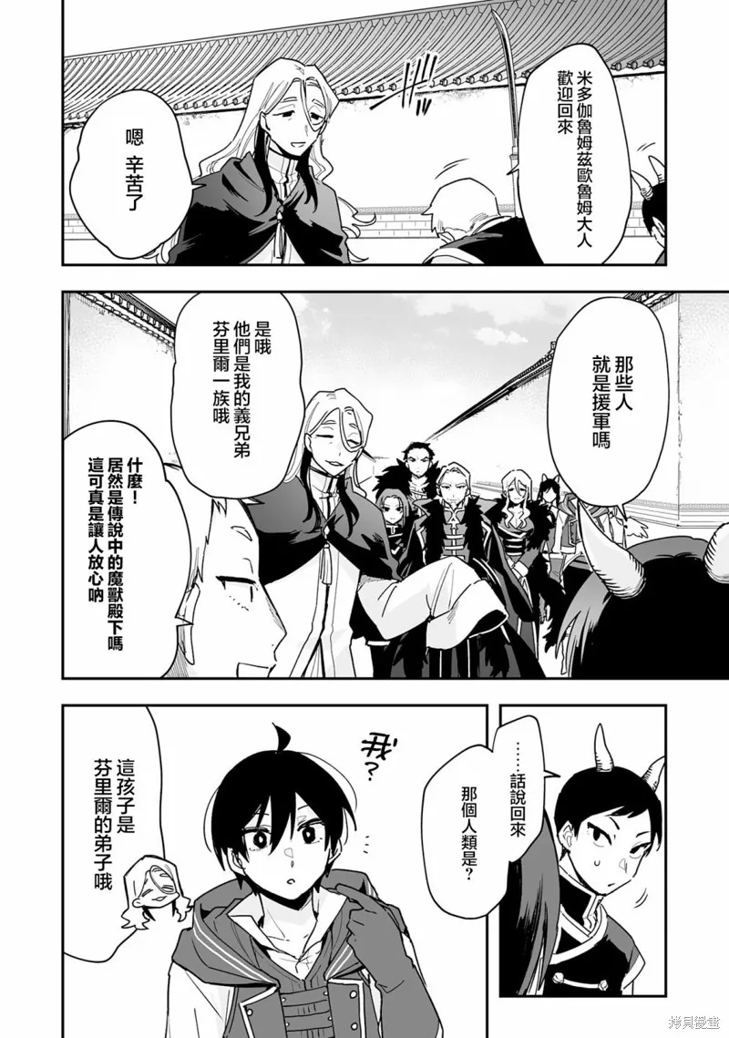 第7.2话 第6页