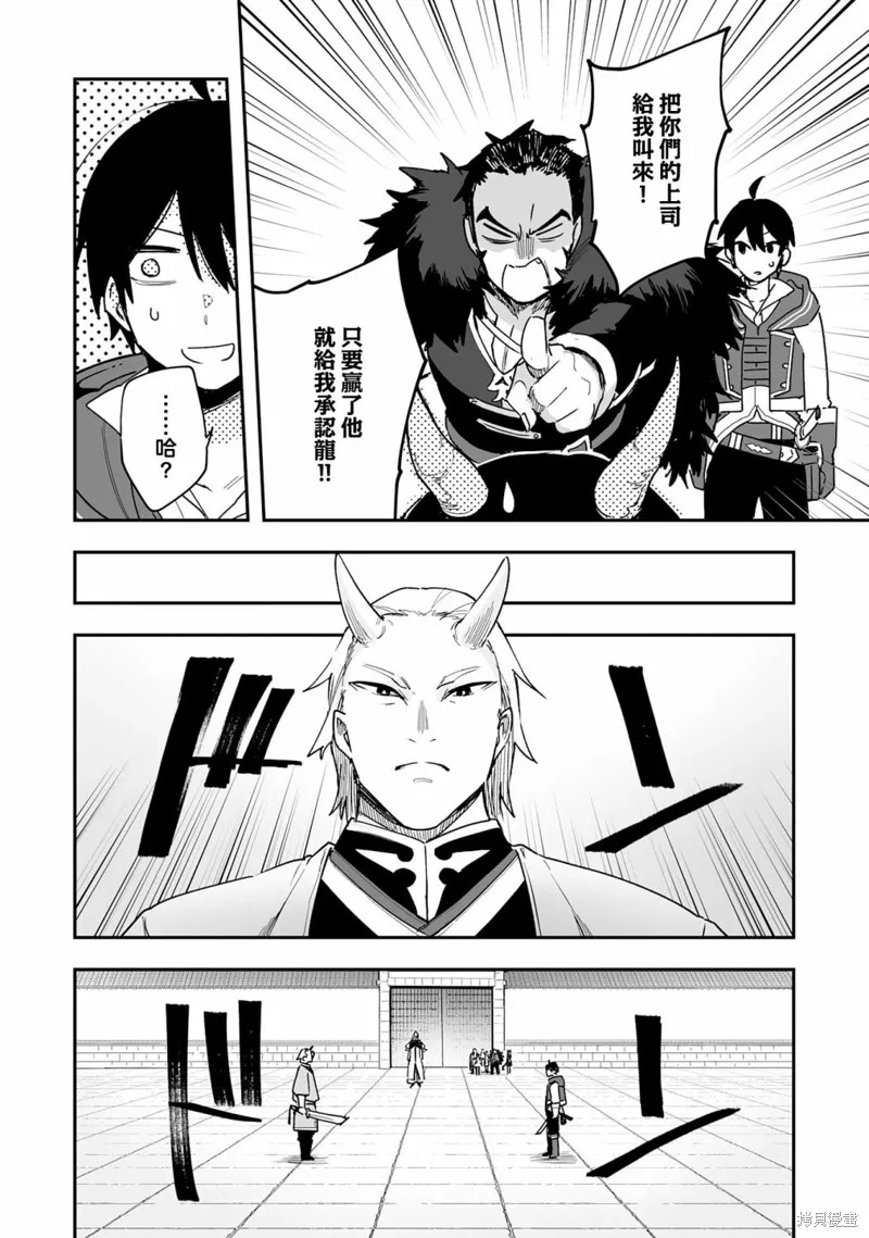 第7.2话 第8页