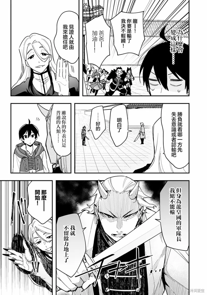 第7.2话 第9页