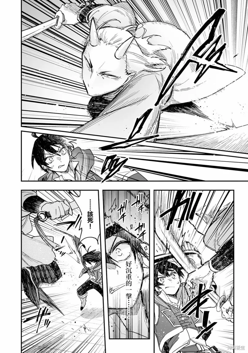 第7.2话 第10页