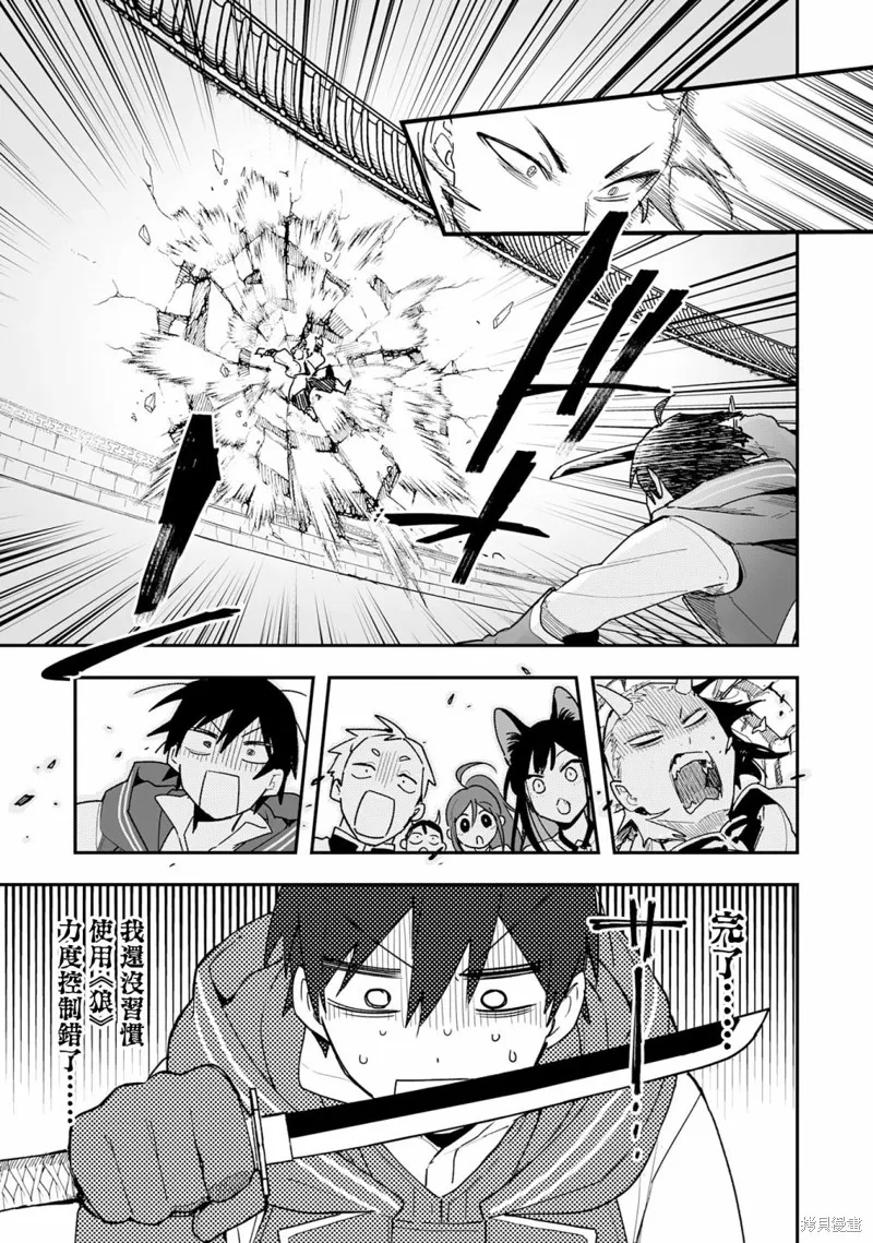 第7.2话 第13页
