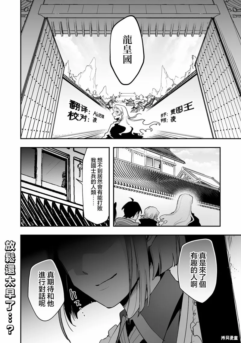 第7.2话 第16页