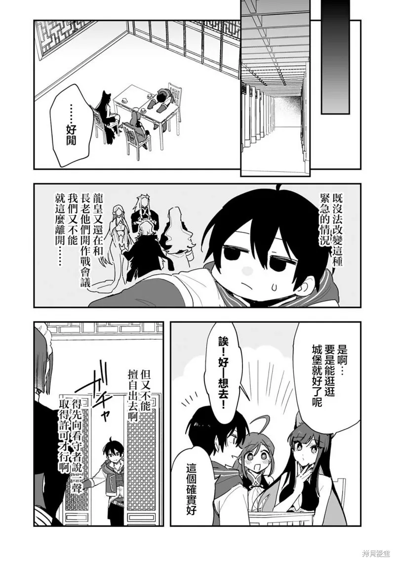 第8.2话 第1页