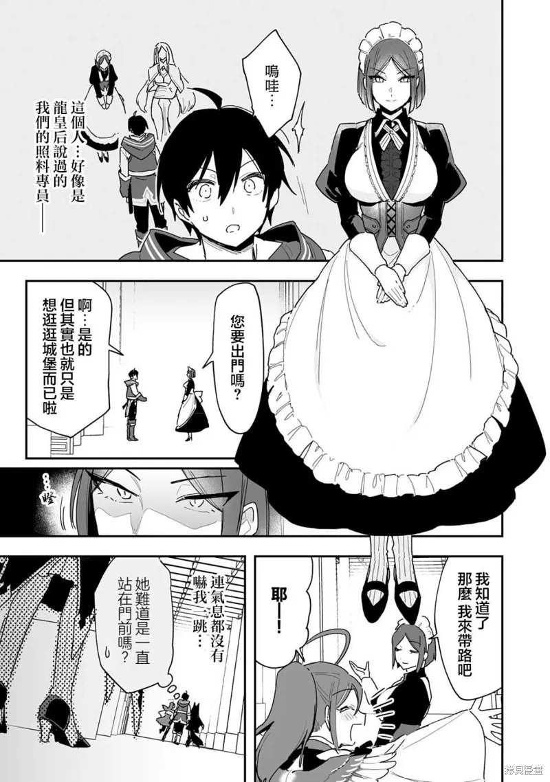 第8.2话 第2页