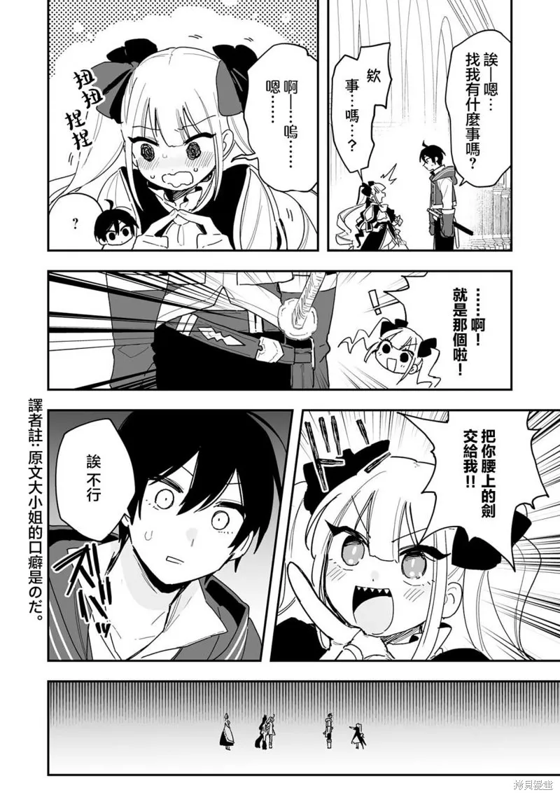 第8.2话 第6页