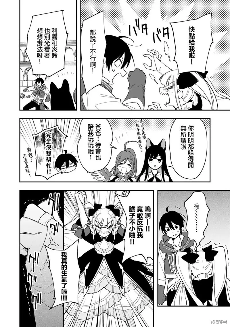 第8.2话 第9页