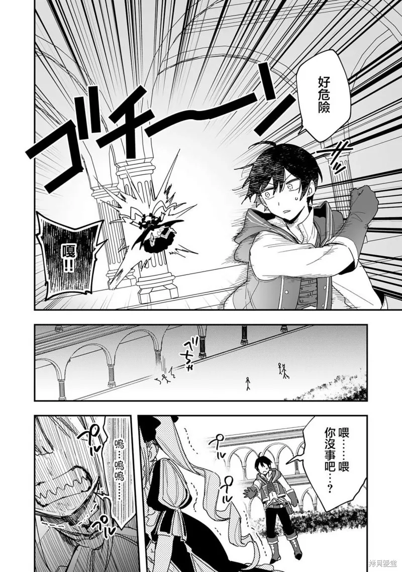 第8.2话 第11页