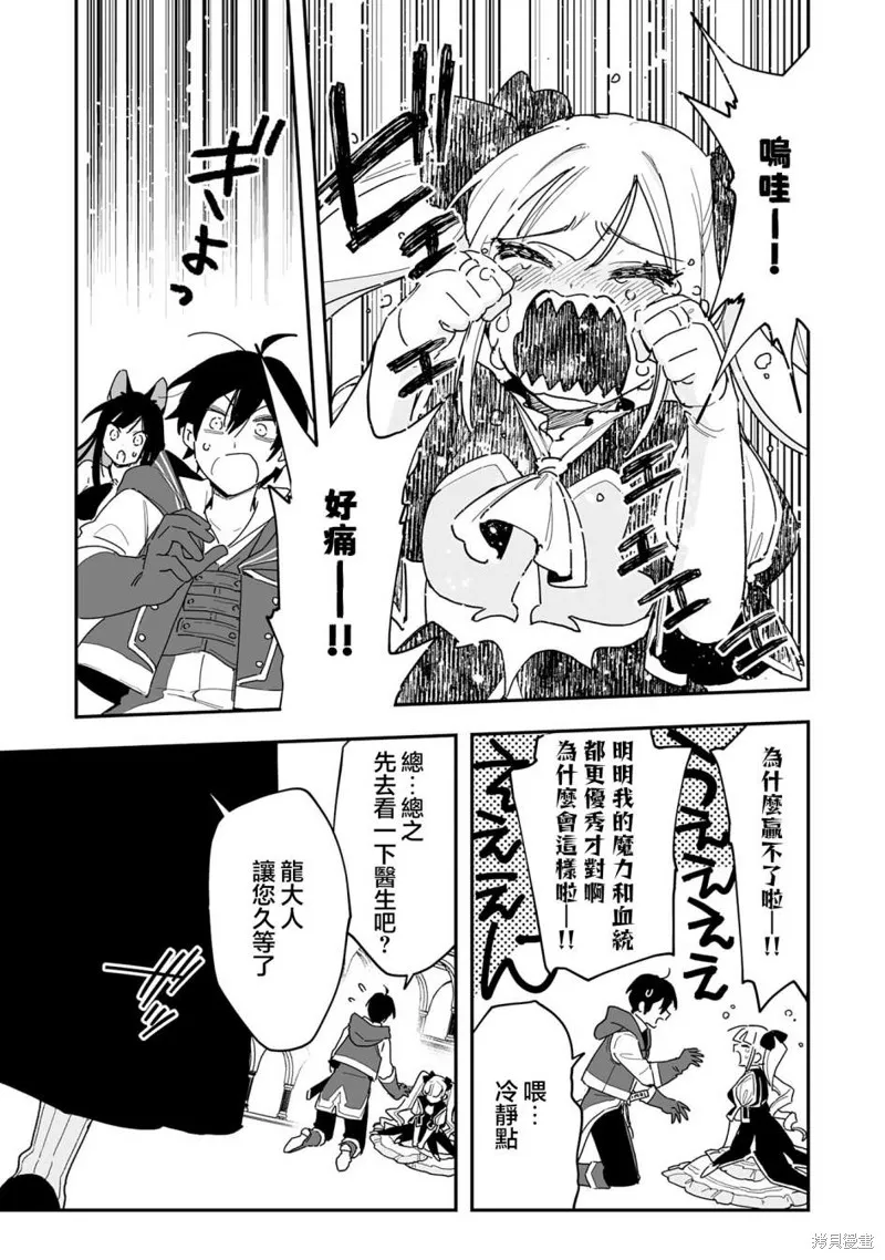 第8.2话 第12页
