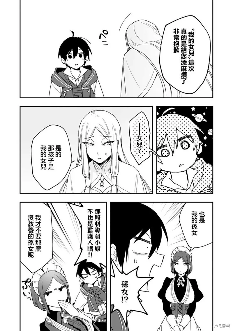 第8.2话 第14页