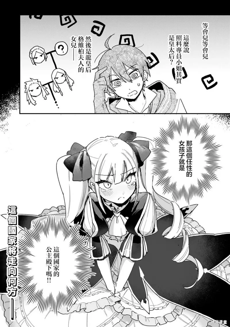 第8.2话 第15页