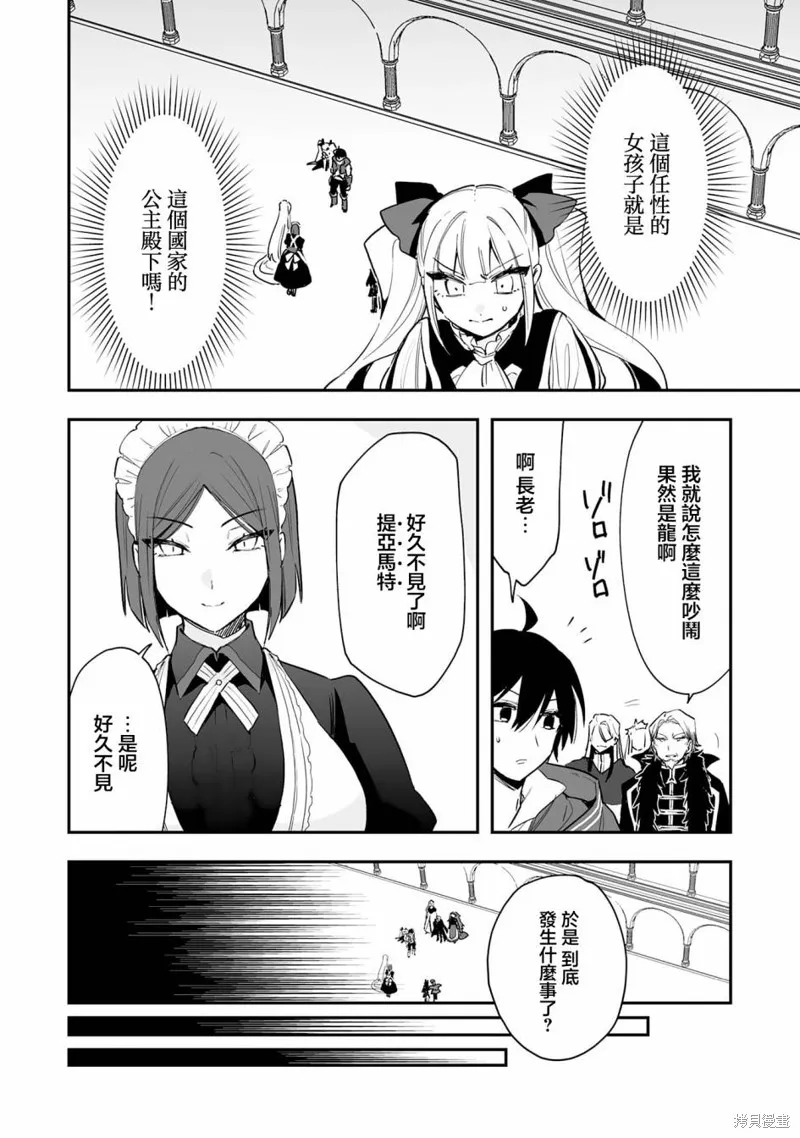 第9.1话 第3页