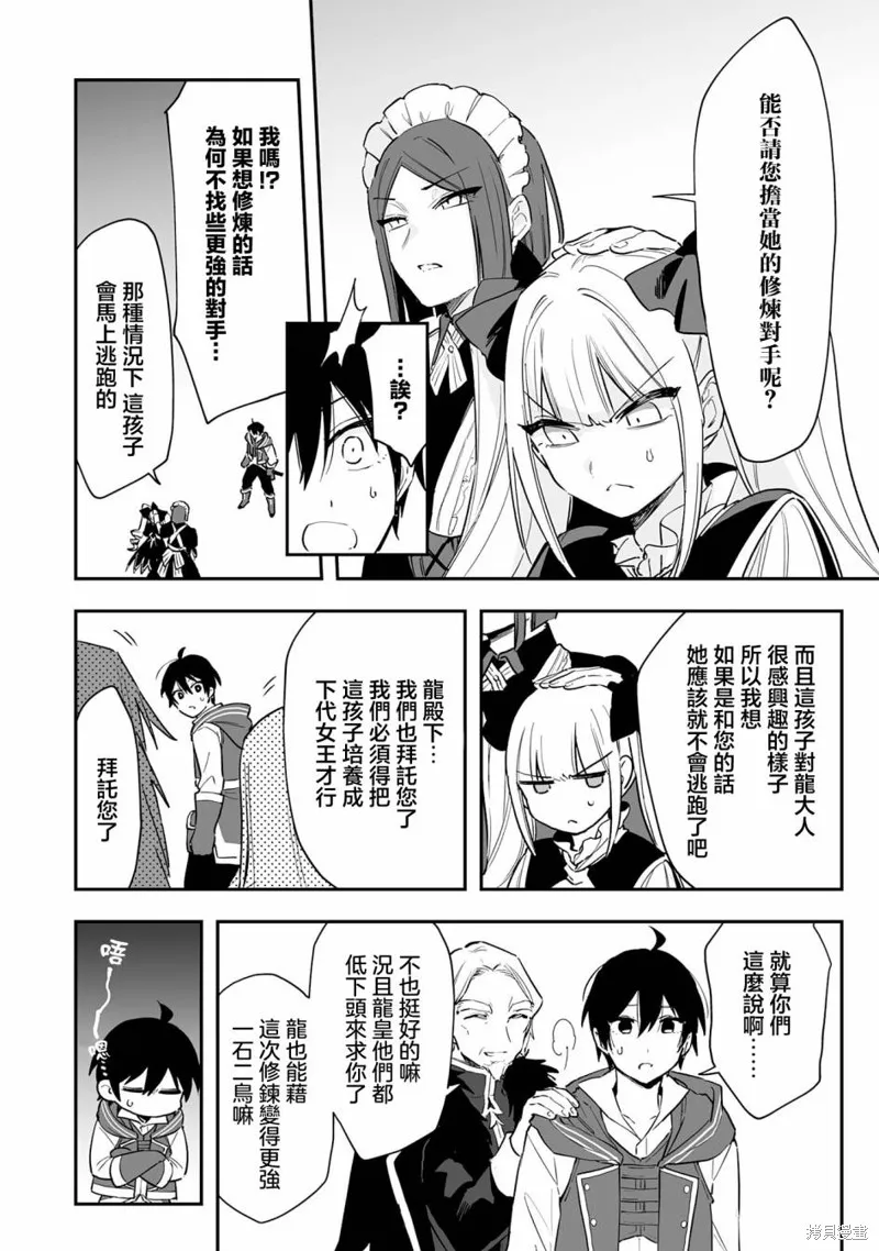 第9.1话 第5页