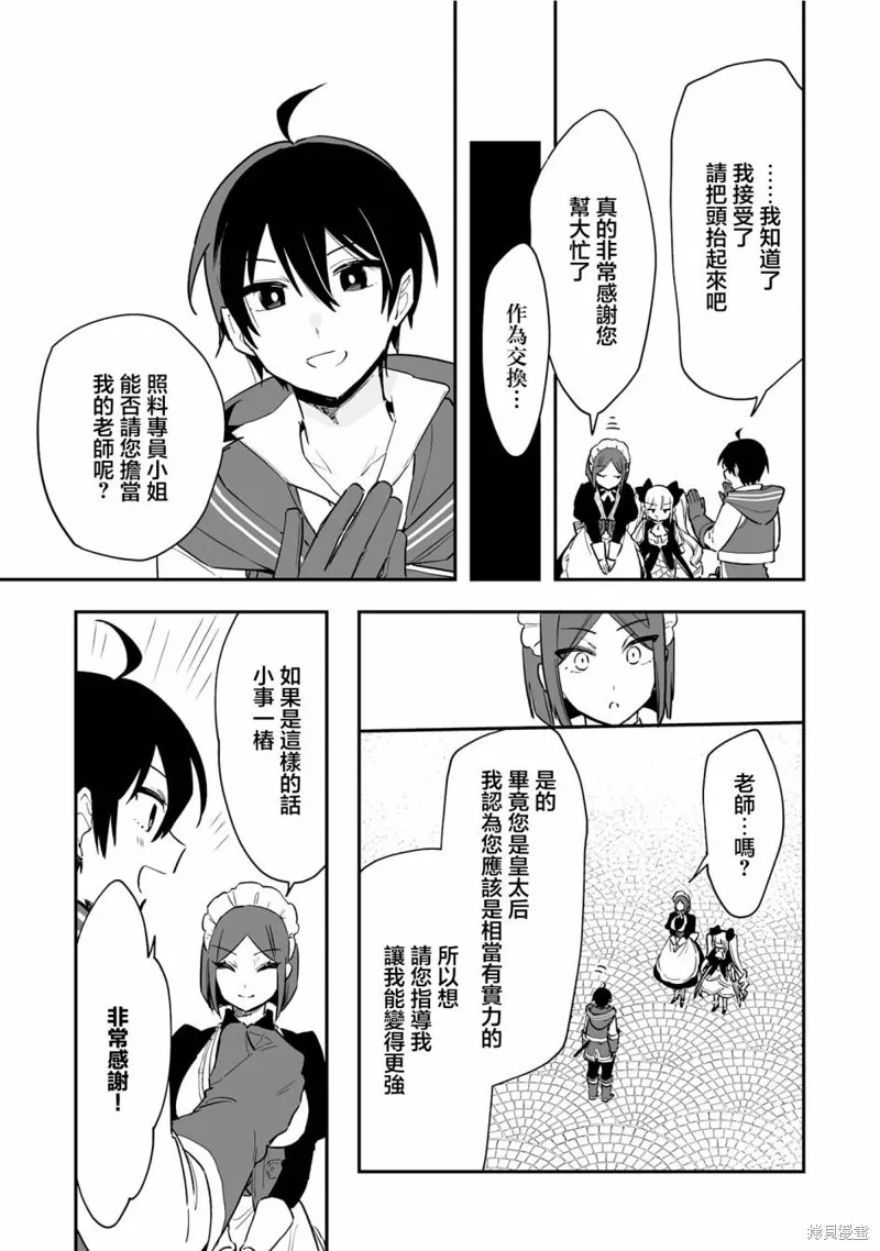 第9.1话 第6页