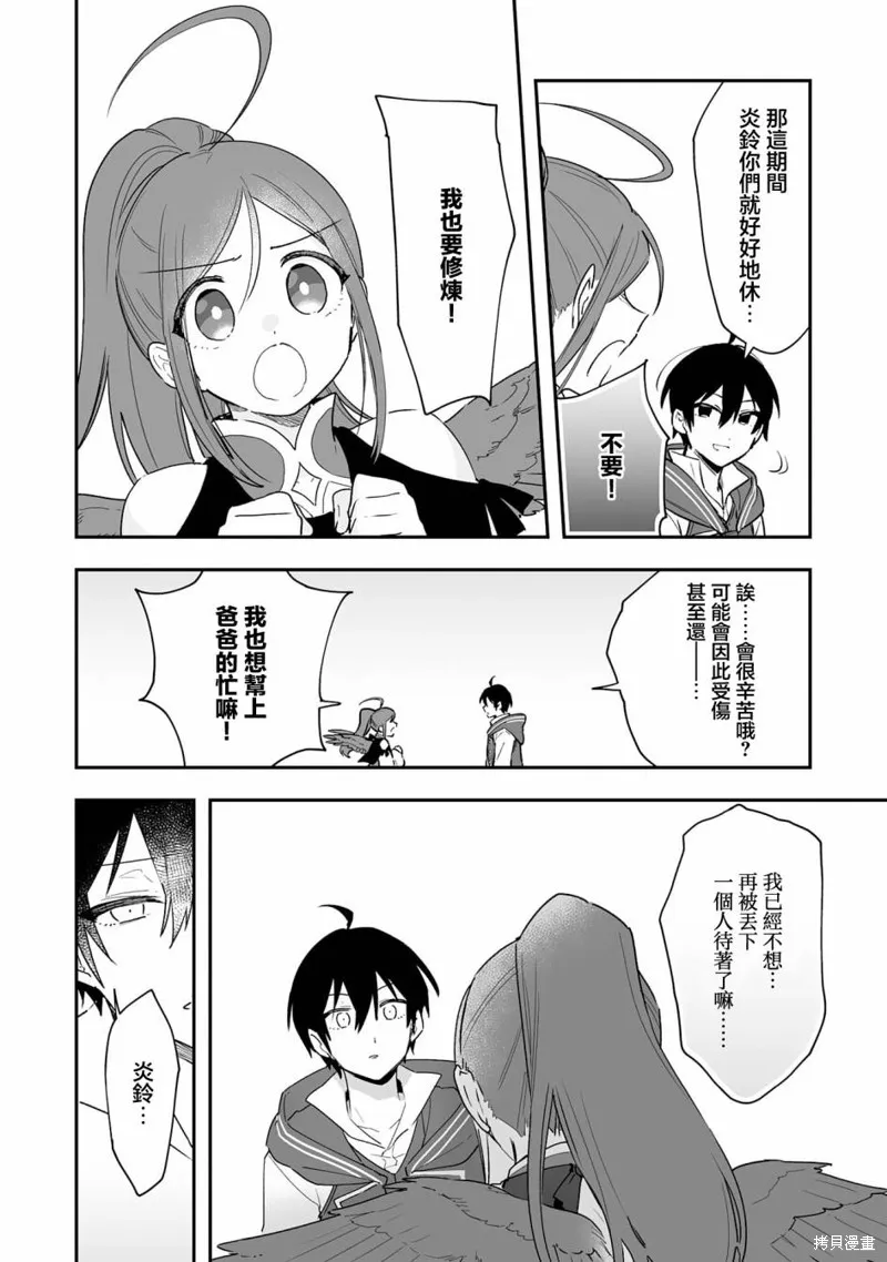第9.1话 第7页