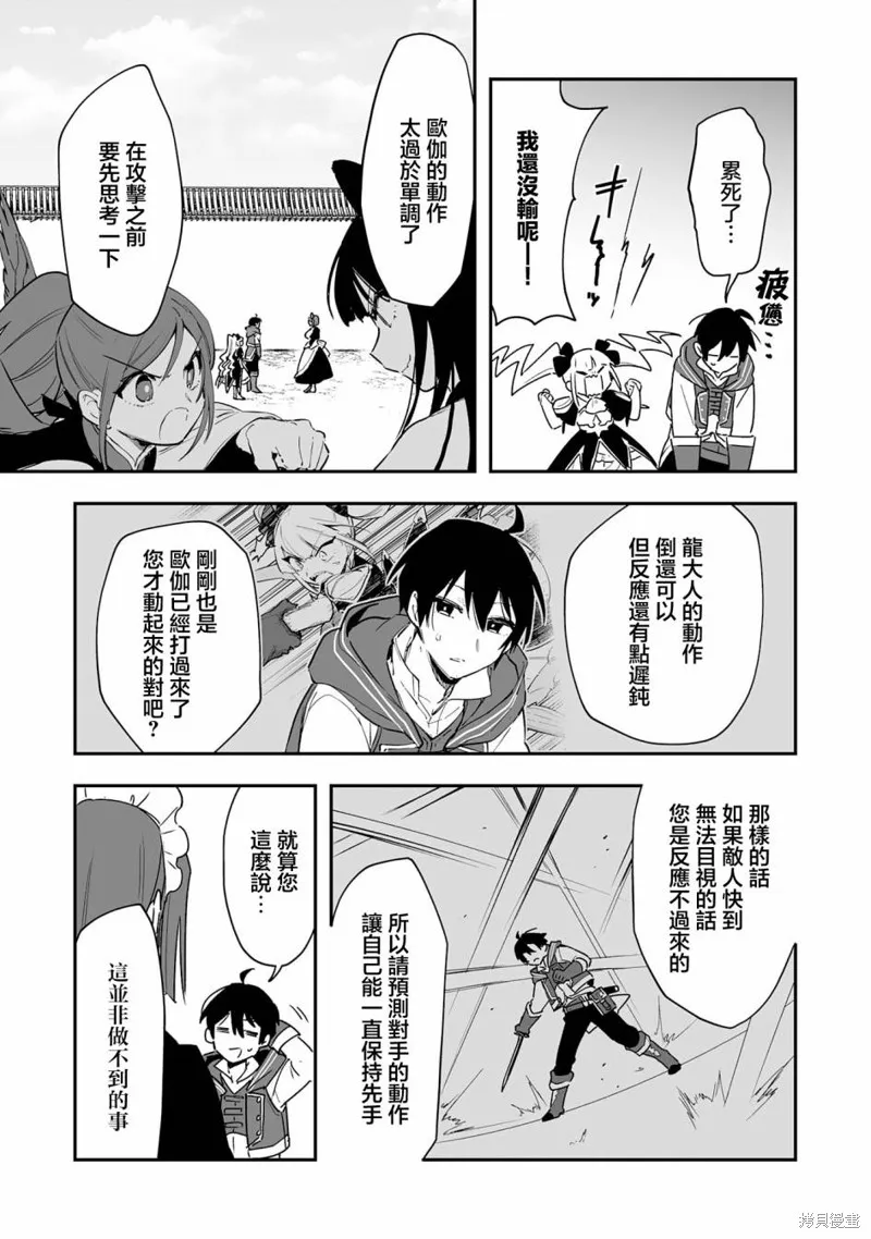 第9.1话 第14页