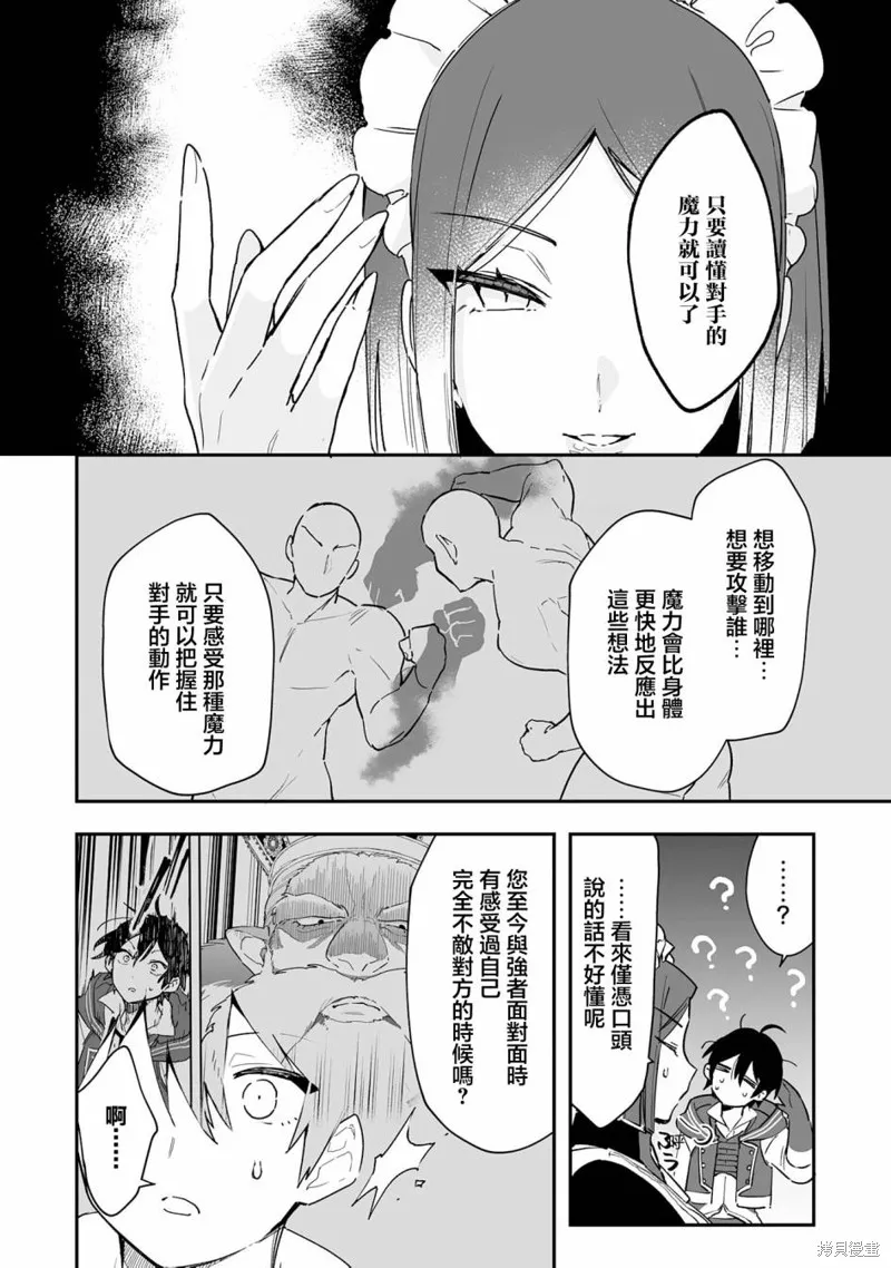 第9.1话 第15页