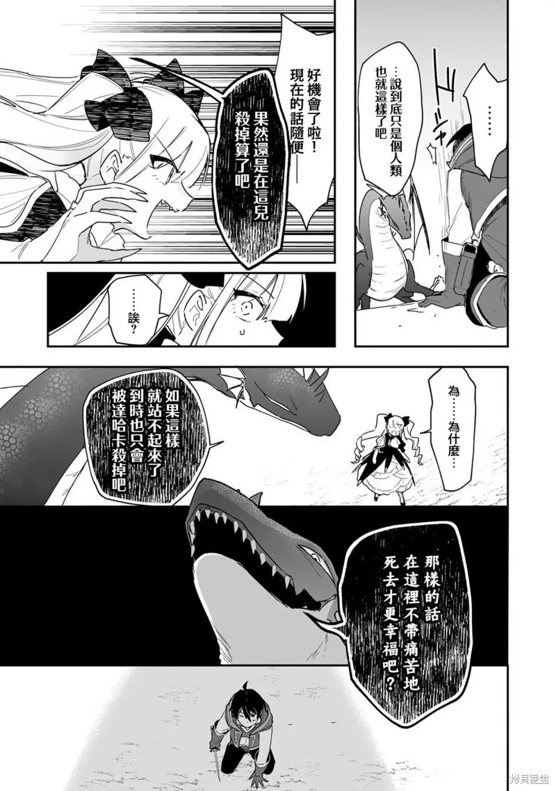 第9.2话 第8页