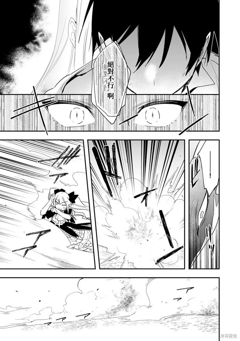 第9.2话 第10页