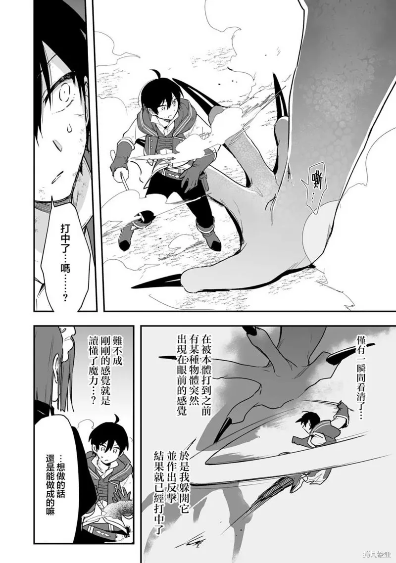 第9.2话 第11页