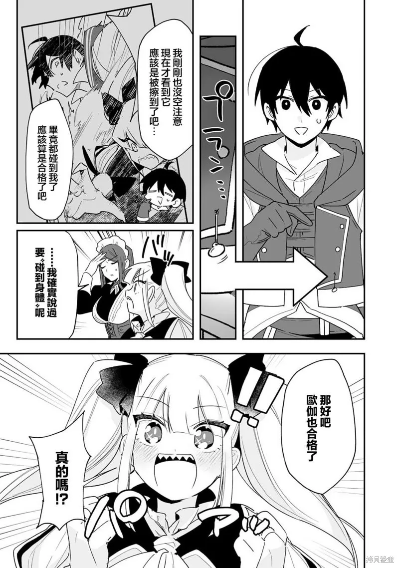 第9.2话 第14页