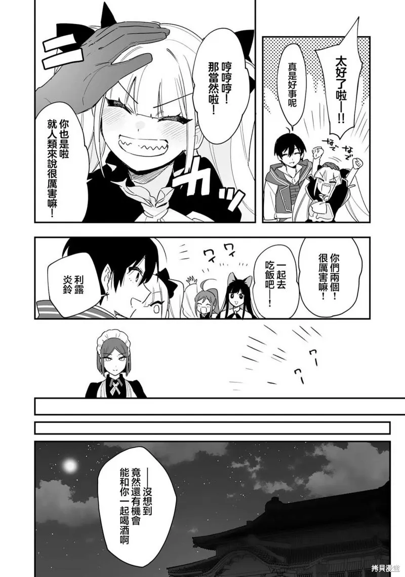 第9.2话 第15页