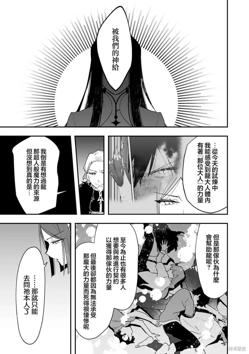 第9.2话 第18页