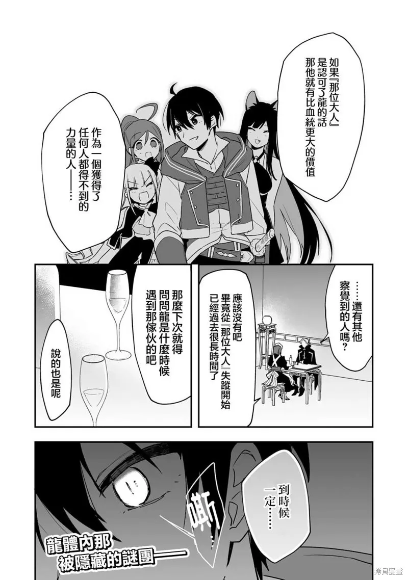 第9.2话 第19页