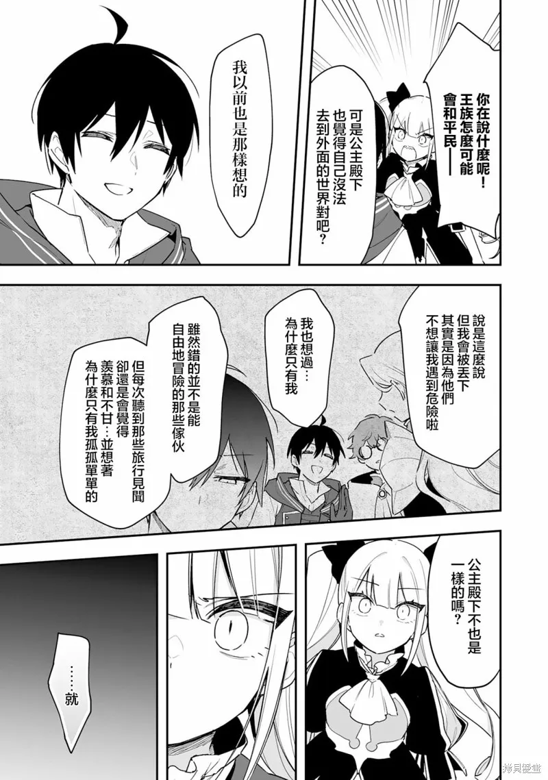 第10.2话 第1页