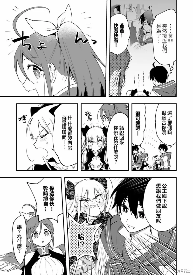 第10.2话 第3页