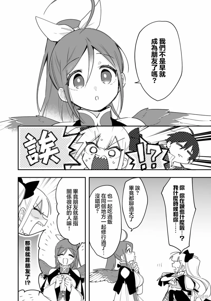 第10.2话 第4页