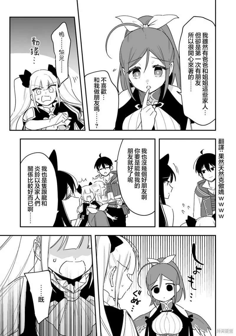 第10.2话 第5页