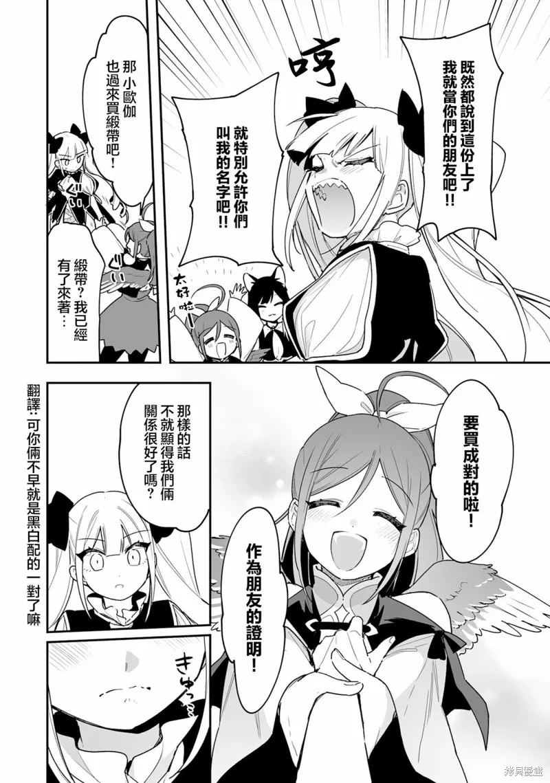 第10.2话 第6页