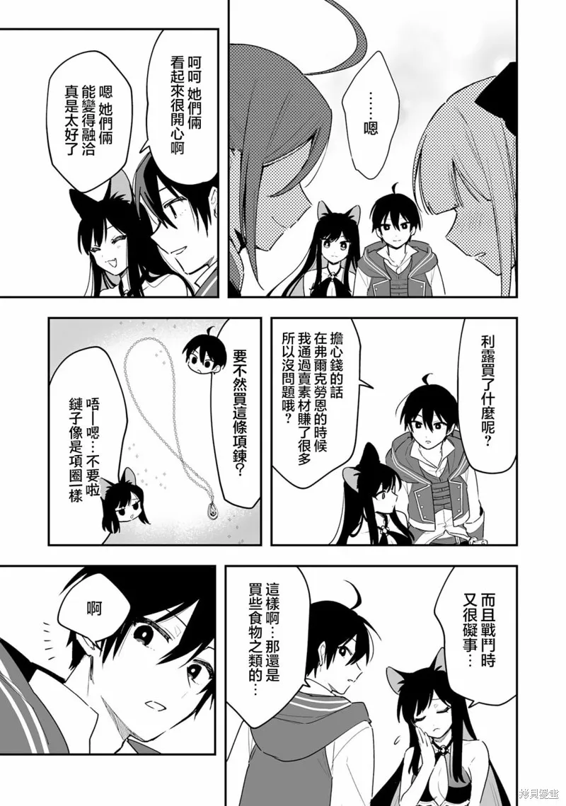 第10.2话 第7页