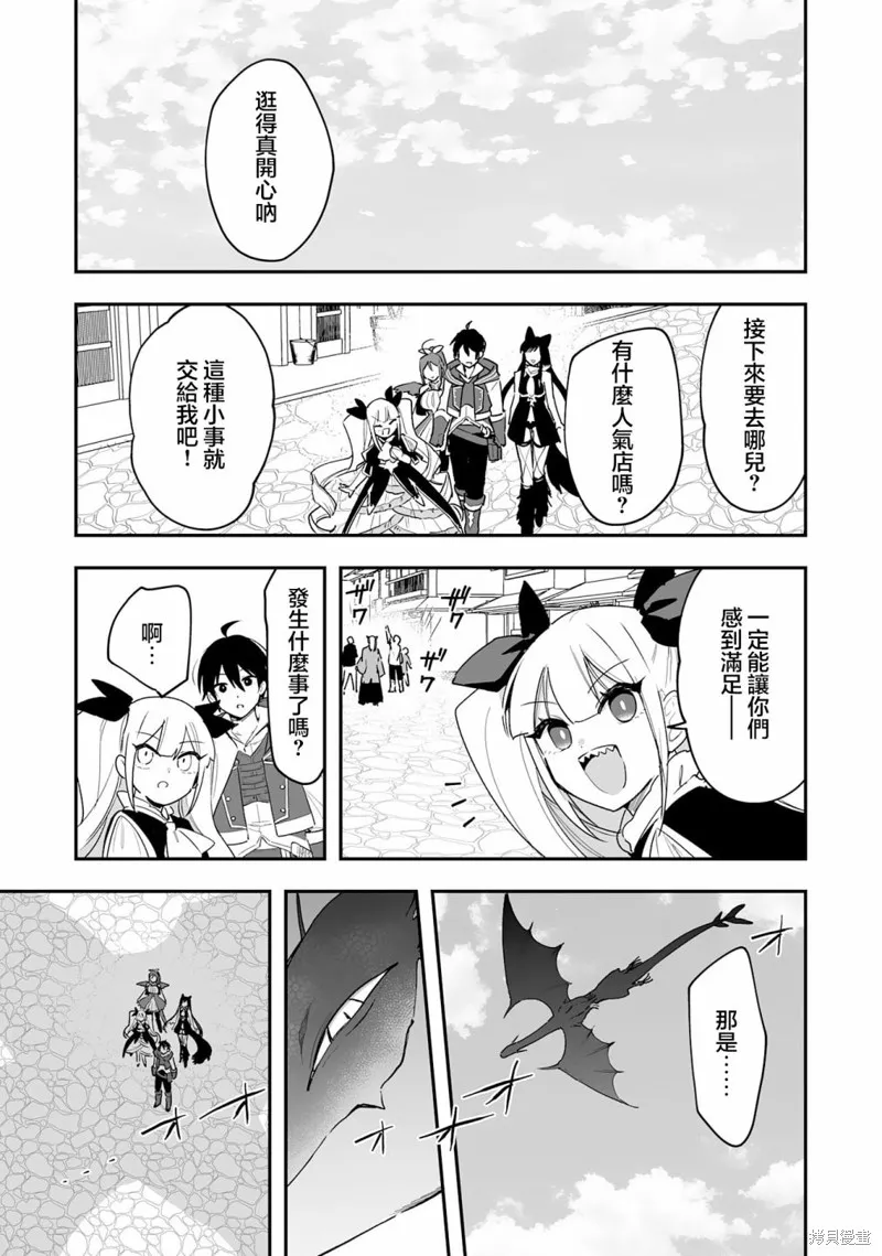 第10.2话 第9页