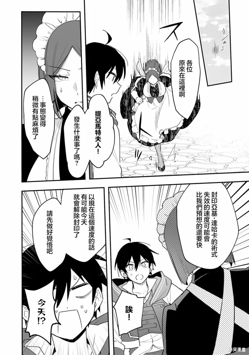 第10.2话 第10页