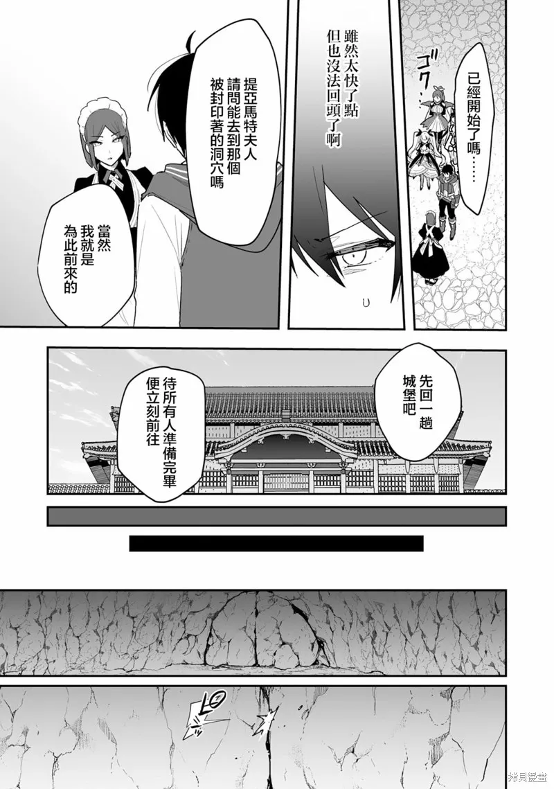 第10.2话 第11页