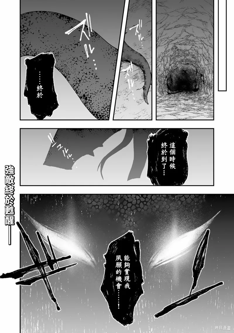 第10.2话 第12页