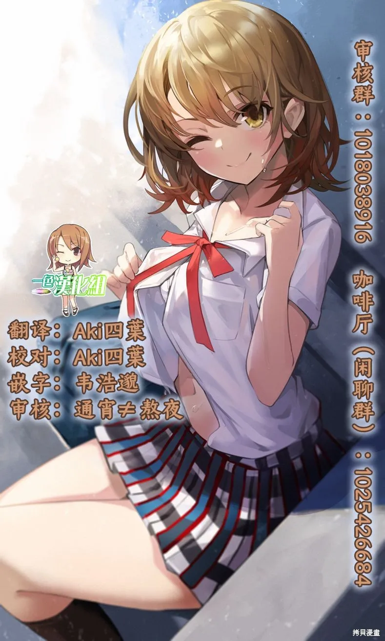 第10.2话 第13页