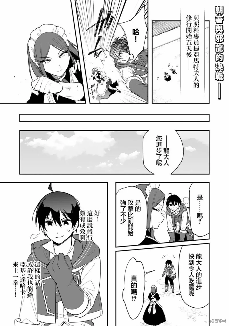 第10.1话 第1页