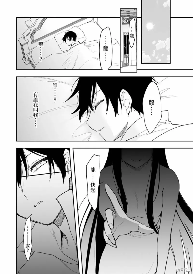 第10.1话 第4页