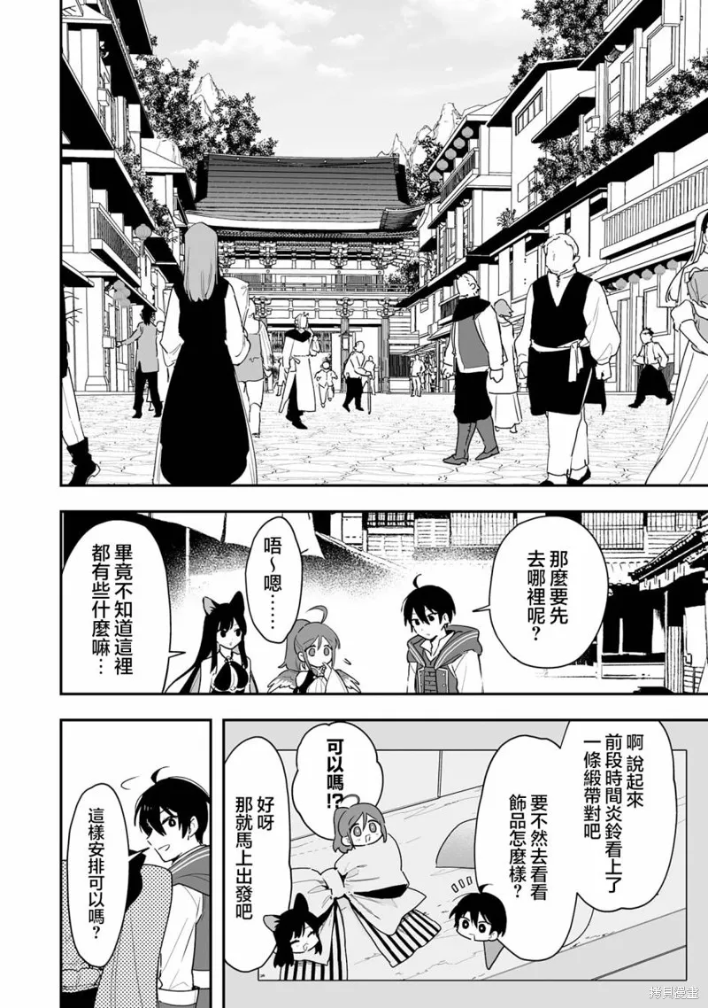 第10.1话 第6页