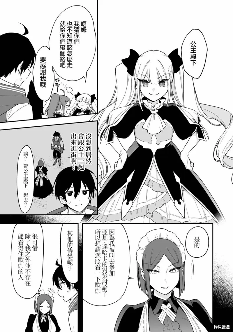 第10.1话 第7页
