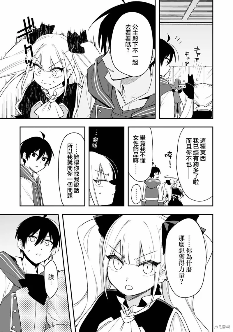 第10.1话 第9页